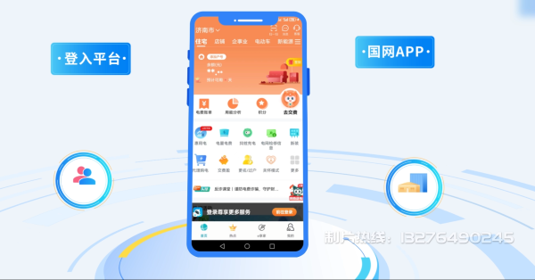 丹凤县电力供需平台MG动画制作_电力系统可视化动画设计_智慧电网数字化宣传动画_电网科普动画_